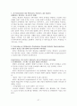 영유아 교육과정 연구 27페이지