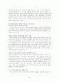 영유아 교육과정 연구 29페이지