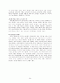 영유아 교육과정 연구 30페이지