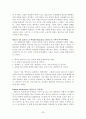 영유아 교육과정 연구 32페이지