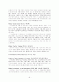 영유아 교육과정 연구 33페이지