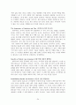 영유아 교육과정 연구 34페이지