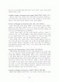 영유아 교육과정 연구 35페이지