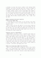 영유아 교육과정 연구 36페이지