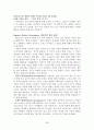 영유아 교육과정 연구 38페이지