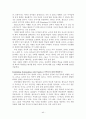 영유아 교육과정 연구 40페이지