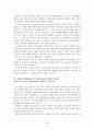 영유아 교육과정 연구 42페이지