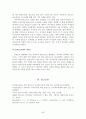 영유아 교육과정 연구 43페이지