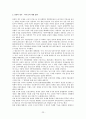 환경농업의 어제와 오늘과 미래 24페이지