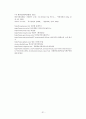 환경농업의 어제와 오늘과 미래 32페이지
