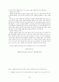 환경농업의 어제와 오늘과 미래 34페이지