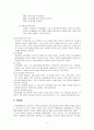 [가족치료와상담] 보웬의 가족치료 - 주요인물, 치료목표, 주요개념, 개입기법  6페이지