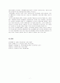 [가족치료와상담] 보웬의 가족치료 - 주요인물, 치료목표, 주요개념, 개입기법  7페이지