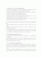 지역사회영양학A,노령인구와 저출산 사회문제화에 따른 질병양상변화, 식생활의 변화실태 및 문제점 등과 출산장려정책 관련 자료를 LIST화하여 제출,출산 장려 정책 7페이지