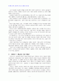 2013년 2학기 국제정책및통상갈등 중간시험과제물 공통(국가,기업 간의 갈등) 5페이지