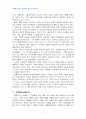 2013년 2학기 마케팅특강 중간시험과제물 공통(서비스믹스 관리방안) 5페이지