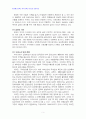 2013년 2학기 아동복지 중간시험과제물 E형(아동복지의 대리적서비스) 5페이지
