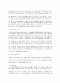 [환경법 4A] 주요한 국제환경협약을 예를 들어 설명 3페이지