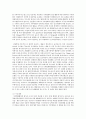 [환경법 4A] 주요한 국제환경협약을 예를 들어 설명 4페이지