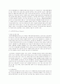 [환경법 4A] 주요한 국제환경협약을 예를 들어 설명 5페이지
