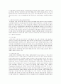 [환경법 4A] 주요한 국제환경협약을 예를 들어 설명 6페이지