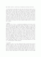 [환경법 4A] 주요한 국제환경협약을 예를 들어 설명 7페이지