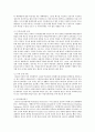 [환경법 4A] 주요한 국제환경협약을 예를 들어 설명 8페이지