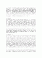 [환경법 4A] 주요한 국제환경협약을 예를 들어 설명 9페이지