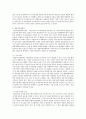 [환경법 4A] 주요한 국제환경협약을 예를 들어 설명 10페이지