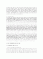 [환경법 4A] 주요한 국제환경협약을 예를 들어 설명 11페이지