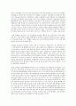 [환경법 4A] 주요한 국제환경협약을 예를 들어 설명 12페이지