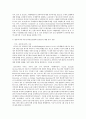 [환경법 4A] 주요한 국제환경협약을 예를 들어 설명 14페이지