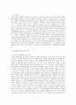 [환경법 4A] 주요한 국제환경협약을 예를 들어 설명 15페이지