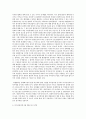 [환경법 4A] 주요한 국제환경협약을 예를 들어 설명 16페이지
