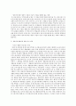 [환경법 4A] 주요한 국제환경협약을 예를 들어 설명 17페이지