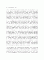 [환경법 4B] 환경권의 법적 성격에 대해 설명 3페이지