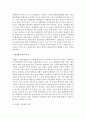 [환경법 4B] 환경권의 법적 성격에 대해 설명 5페이지