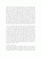 [환경법 4B] 환경권의 법적 성격에 대해 설명 6페이지