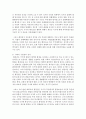 [환경법 4B] 환경권의 법적 성격에 대해 설명 7페이지