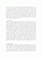 [환경법 4B] 환경권의 법적 성격에 대해 설명 8페이지