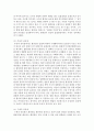 [환경법 4B] 환경권의 법적 성격에 대해 설명 9페이지