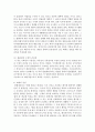 [환경법 4B] 환경권의 법적 성격에 대해 설명 10페이지