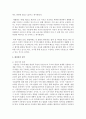 [환경법 4B] 환경권의 법적 성격에 대해 설명 11페이지