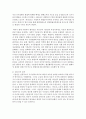 [환경법 4B] 환경권의 법적 성격에 대해 설명 12페이지