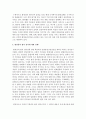 [환경법 4B] 환경권의 법적 성격에 대해 설명 13페이지