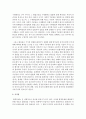[환경법 4B] 환경권의 법적 성격에 대해 설명 14페이지