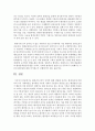 [환경법 4B] 환경권의 법적 성격에 대해 설명 15페이지