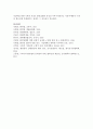 [환경법 4B] 환경권의 법적 성격에 대해 설명 16페이지