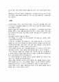 [영화 분석, 강박장애] 이보다 더 좋을 순 없다 (As Good As It Gets) 7페이지
