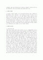 [인권법 3B형] 차별의 심사기준과 차별형태에 대해서 설명 3페이지